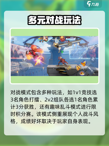 王者荣耀星之破晓🔥全新玩法模式大揭秘！截图4