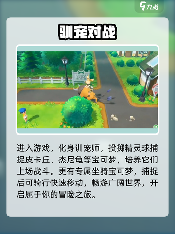 🔥宝可梦走吧皮卡丘神操作💥截图2