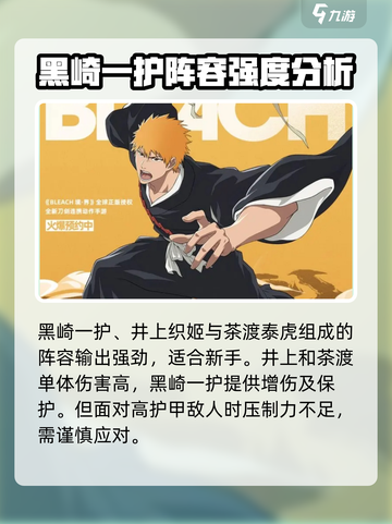 境界刀鸣最强🔥阵容搭配，助你称霸战场！截图2