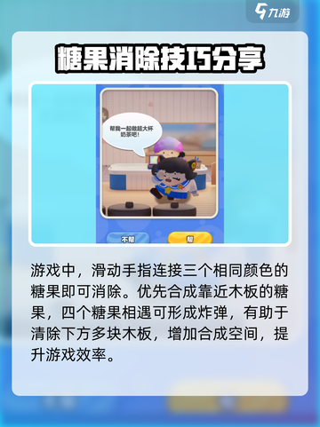 蛋仔滑滑超大奶茶事件怎么解决介绍截图3