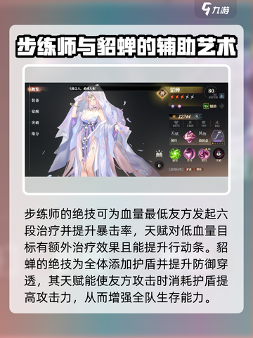 三国志幻想大陆2枭之歌巾帼武将哪个好介绍截图4