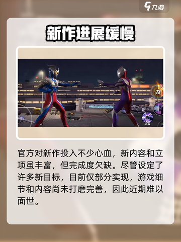 奥特曼传奇英雄2上线时间🔥等不及了！截图3