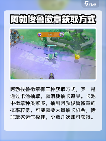 宝可梦大集结阿勃梭鲁徽章怎么获得介绍截图2