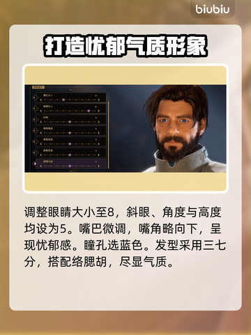 沙丘觉醒🔥男性捏脸数据大公开！快来领取专属你的角色数据～截图3