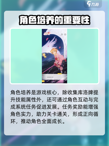 魔卡少女樱回忆钥匙🔥超全玩法攻略来了！截图5