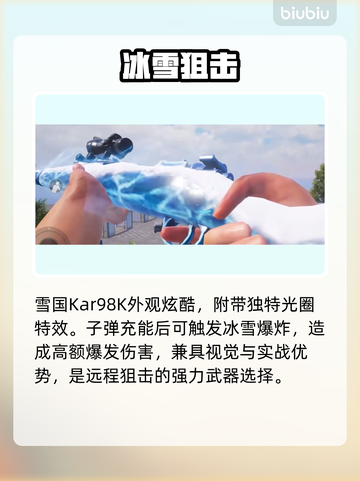 PUBGM极地动物城炸裂登场！🔥截图7