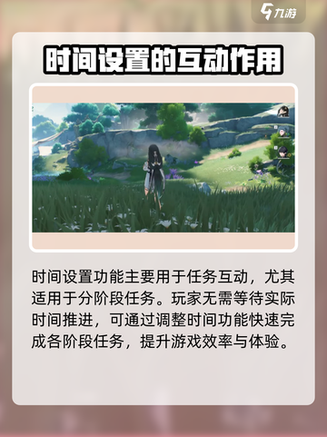 鸣潮*time调整秘籍💥游戏内时间随便改！🎮截图5