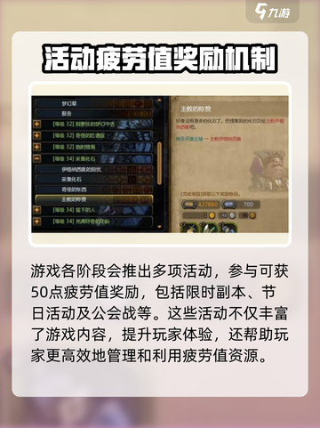 龙之谷世界🔥疲劳值快速恢复秘籍💡截图5