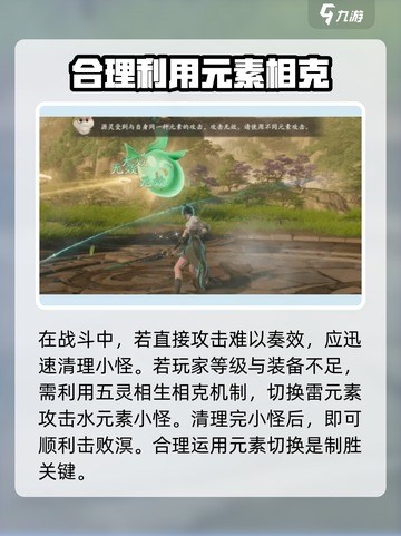 仙剑世界溟鱼怎么打介绍截图5