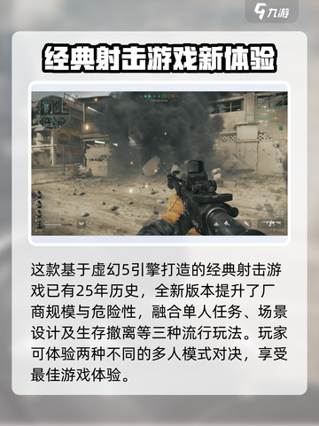 三角洲行动是虚幻5引擎打造🔥超逼真画质游戏代入感拉满！！！截图2
