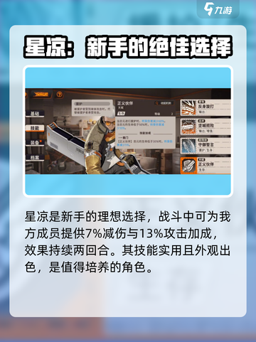新月同行豹子头怎么玩介绍截图4