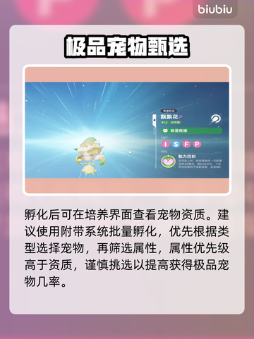 伊莫手游🔥7天速孵神蛋🥚截图6