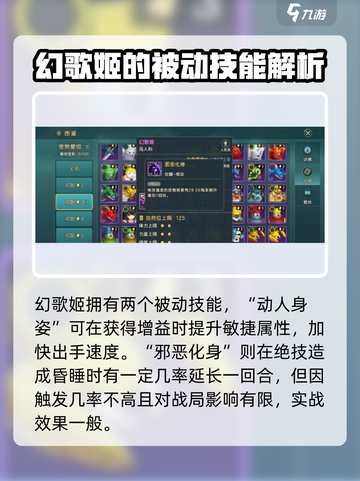 魔力宝贝：幻歌姬技能大曝光，超🔥宝可梦必练！截图4