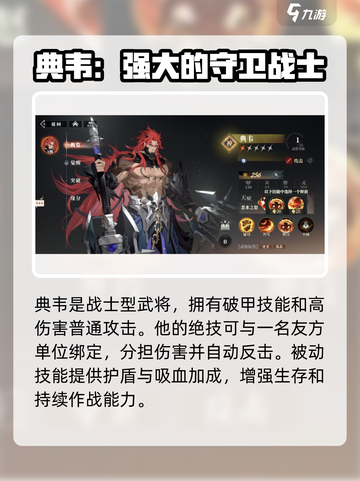 三国志幻想大陆2枭之歌神将推荐介绍截图2