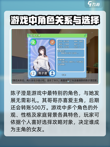 职场浮生记结婚条件介绍截图5