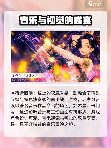宿命回响是什么类型的游戏介绍截图2