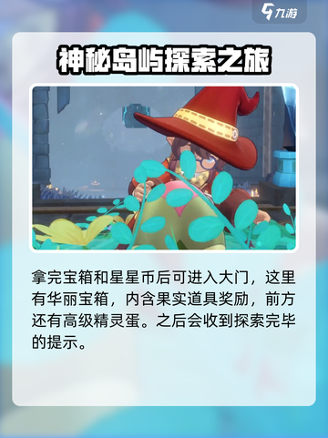 洛克王国世界星雪冰巫怎么玩介绍截图5