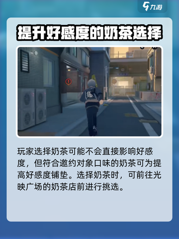绝区零🔥邀约步骤大公开！快速上手攻略来啦～截图4