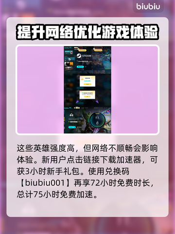 漫威争锋：英雄强度大揭秘🔥游戏必备！截图5
