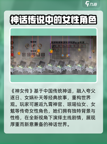 鬼谷八荒神女传🔥手游玩法超全攻略来啦！截图2