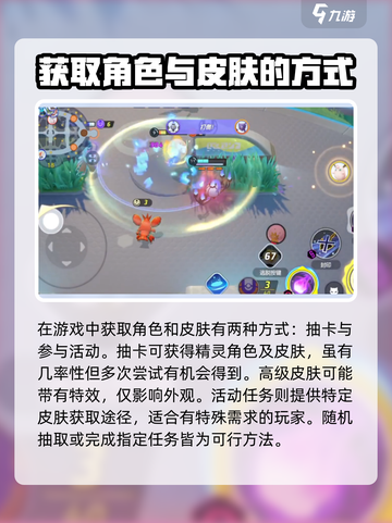 宝可梦大集结水晶灯火灵怎么获得介绍截图3
