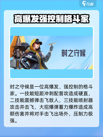 星之破晓🔥格斗家选择攻略，必看！截图2