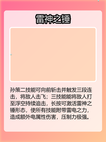 🔥星之破晓：孙策暴打孙尚香⚡截图3