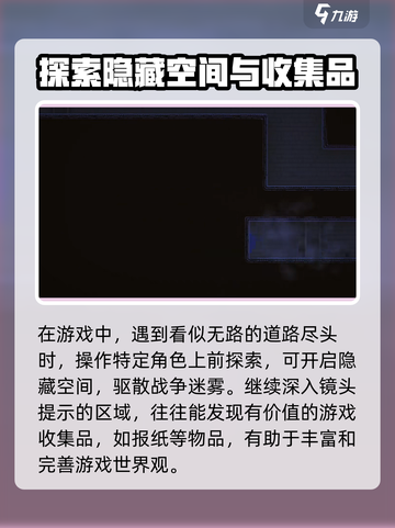 勇敢的哈克😎隐藏地图进入攻略✨截图7