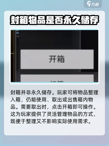 萤火突击封箱🔥必看！封箱攻略大全来袭🎉截图4