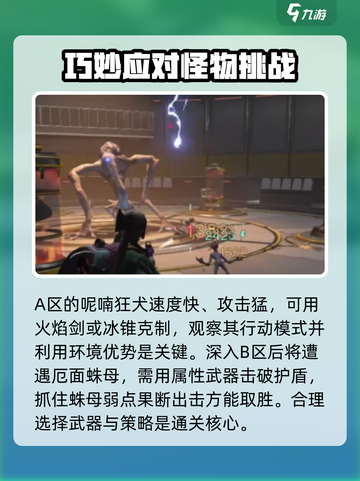 七日世界生物进化研究所怎么打介绍截图3