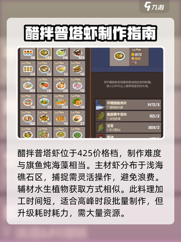 潜水员戴夫🔥手游最贵料理大揭秘！💎截图3