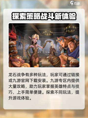 龙石战争🔥公测时间曝光，玩家狂喜！🎉截图3