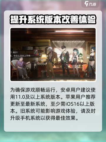 新月同行多少内存介绍截图4