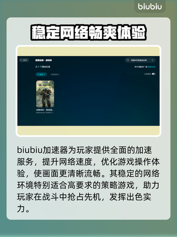 战锤40K格雷迪厄斯遗迹之战🔥加速器推荐📌截图2