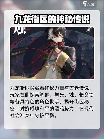 归龙潮剧情讲的是什么介绍截图3