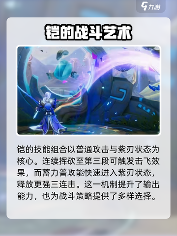 星之破晓破灭刃锋铠专精装攻略介绍截图2