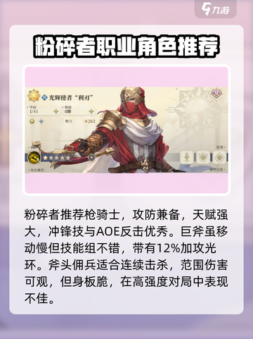铃兰之剑为这和平的世界sr排行介绍截图2