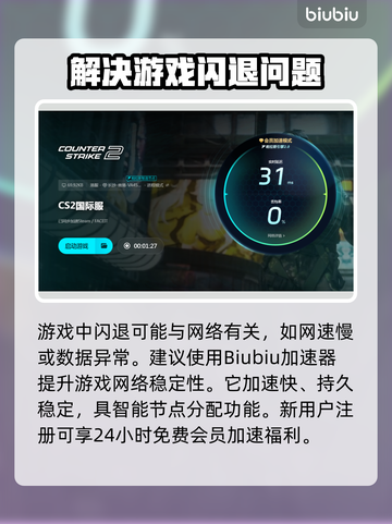 CS2闪退？❌教你一招解决玩游戏闪退问题🔥🎮截图2