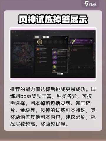 剑灵2🔥试炼玩法大揭秘！新手必看💎截图3