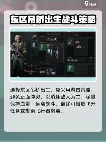 三角洲行动🔥东区吊桥打法攻略分享！截图3