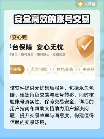 鸣潮⚡账号交易神器，玩家必看！🔥截图4