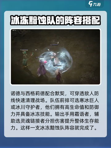 龙息神寂零氪阵容一览介绍截图4