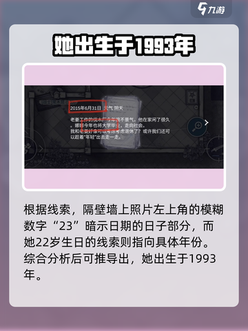 阿瑞斯病毒2保险柜密码介绍介绍截图3