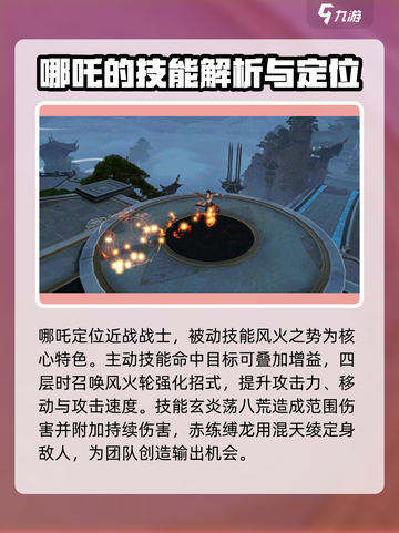 封神再临哪吒怎么样介绍截图2