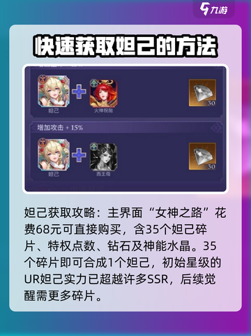 第七幻域🔥妲己厉害阵容搭配🌟超详细攻略来啦！截图3