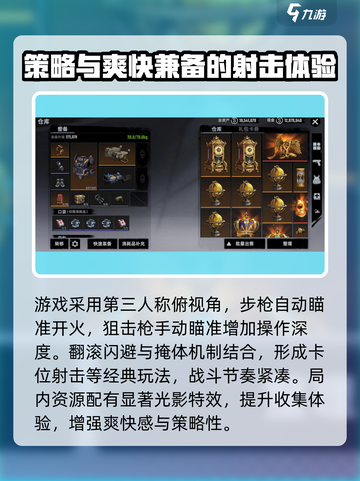 有代号撤离单机版吗介绍截图3