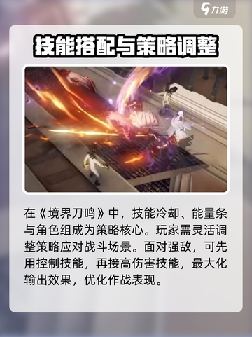 境界刀鸣技能界限是什么介绍截图5