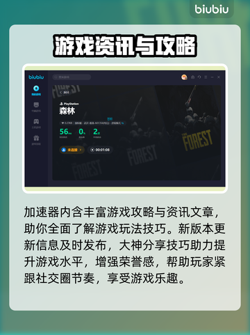 森林游戏闪退?🔥这款软件秒解决!🔗截图5