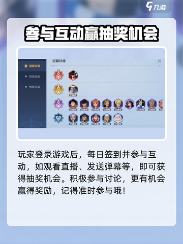 航海王壮志雄心⚡抽奖机制全揭秘！必看🔥截图3