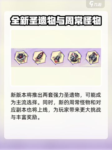 原神5.5新活动有哪些介绍截图3